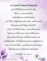 การ์ดธรรมะ