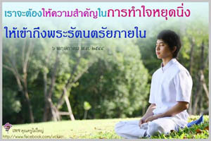 การ์ดธรรมะ