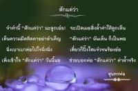 การ์ดธรรมะ