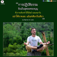 การ์ดธรรมะ
