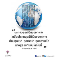 การ์ดธรรมะ