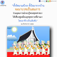 การ์ดธรรมะ