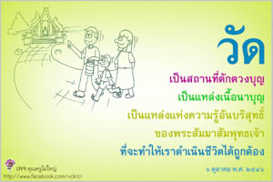 การ์ดธรรมะ