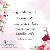 การ์ดธรรมะ
