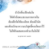 การ์ดธรรมะ