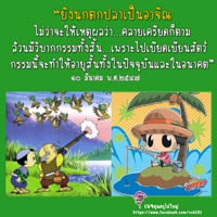 การ์ดธรรมะ