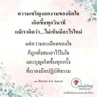 การ์ดธรรมะ