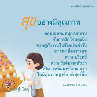 การ์ดธรรมะ
