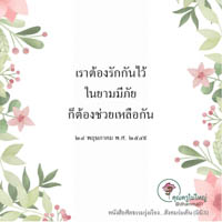 การ์ดธรรมะ