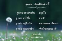 การ์ดธรรมะ