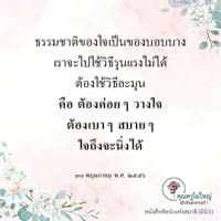 การ์ดธรรมะ