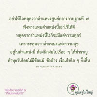 การ์ดธรรมะ