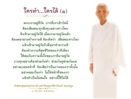การ์ดธรรมะ