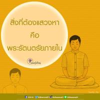 การ์ดธรรมะ