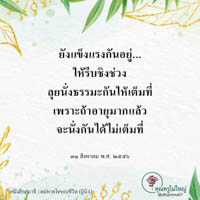 การ์ดธรรมะ
