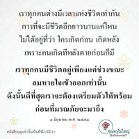 การ์ดธรรมะ