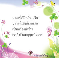 การ์ดธรรมะ