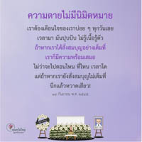 การ์ดธรรมะ