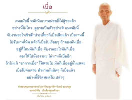 การ์ดธรรมะ