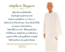 การ์ดธรรมะ