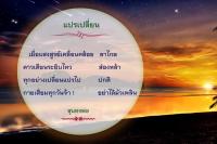 การ์ดธรรมะ