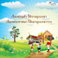 การ์ดธรรมะ