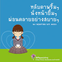 การ์ดธรรมะ