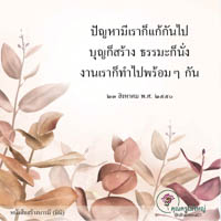 การ์ดธรรมะ