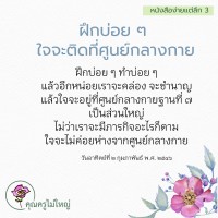 การ์ดธรรมะ