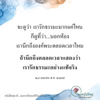 การ์ดธรรมะ
