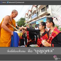 การ์ดธรรมะ
