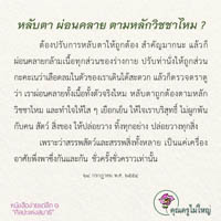การ์ดธรรมะ