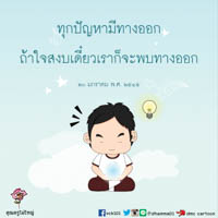 การ์ดธรรมะ