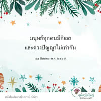การ์ดธรรมะ