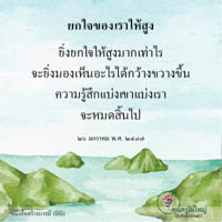 การ์ดธรรมะ