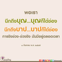 การ์ดธรรมะ