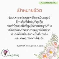 การ์ดธรรมะ