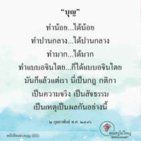 การ์ดธรรมะ
