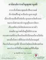 การ์ดธรรมะ
