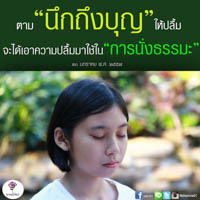 การ์ดธรรมะ