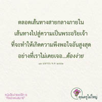 การ์ดธรรมะ
