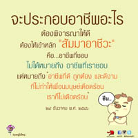 การ์ดธรรมะ