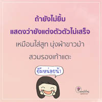 การ์ดธรรมะ