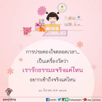 การ์ดธรรมะ