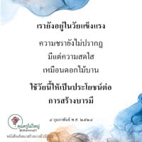 การ์ดธรรมะ