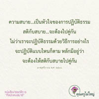 การ์ดธรรมะ