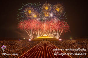 การ์ดธรรมะ