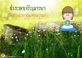 การ์ดธรรมะ