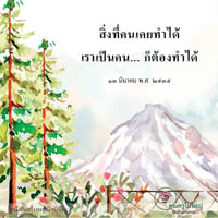 การ์ดธรรมะ