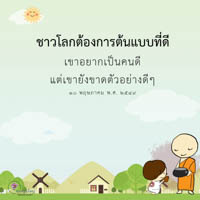 การ์ดธรรมะ